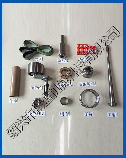 GQ142型管式离心机配件