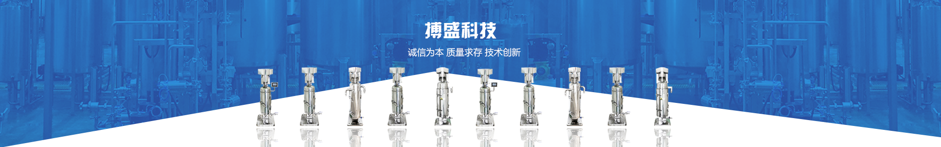 管式高速离心机