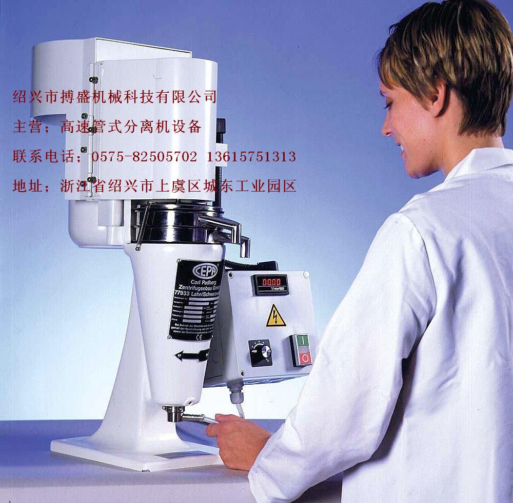管式离心机.jpg